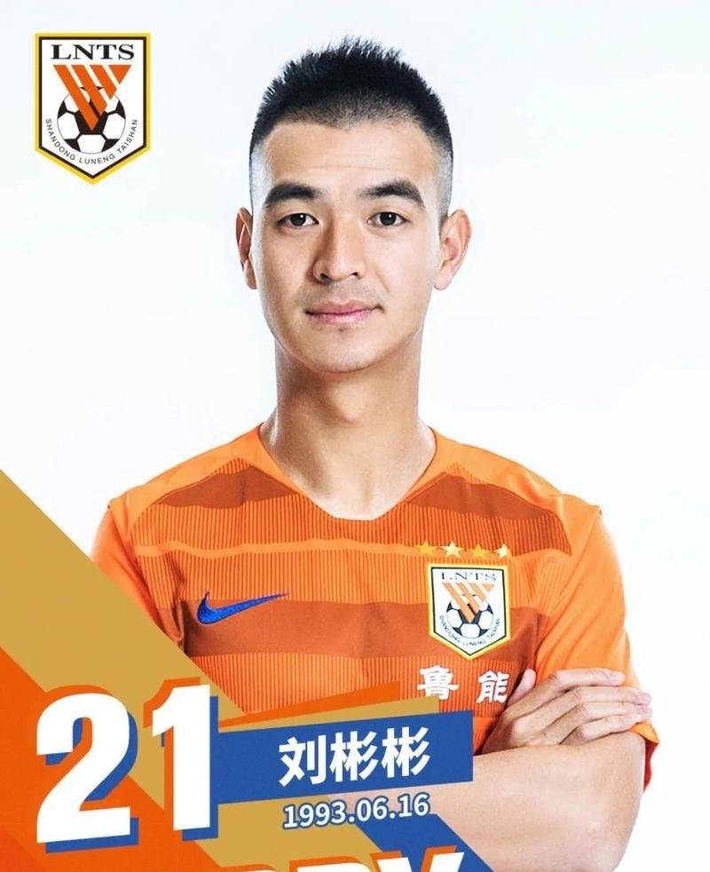 开云体育网站入口-鲁能足校再出天才！16岁小将跳级进国青的简单介绍