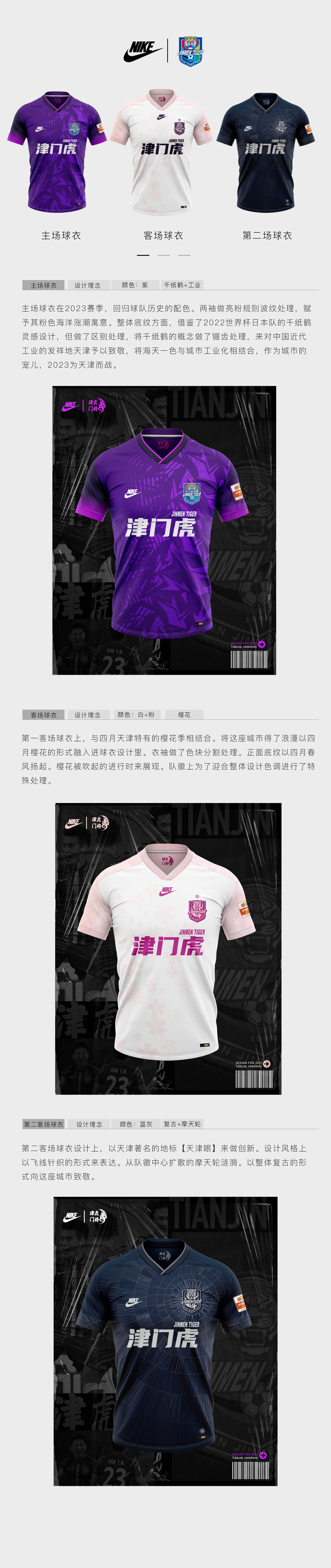 开云体育官网入口-中超球衣变迁史