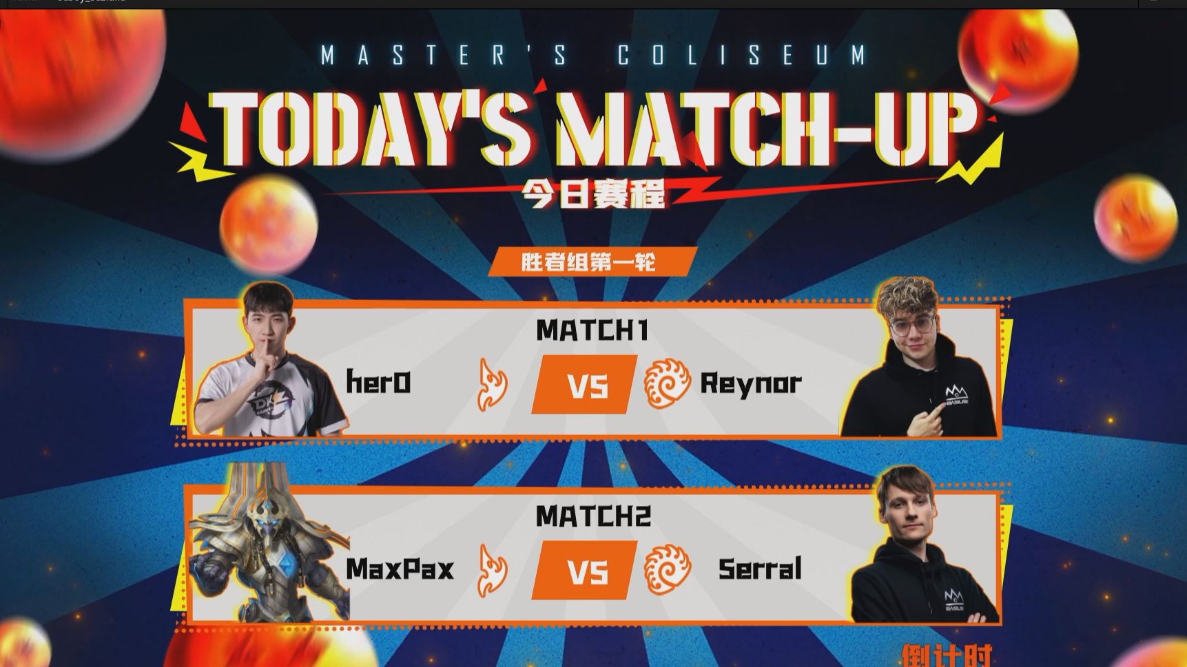 -关于星际争霸2虫族皇帝Serral宣布暂别赛场的信息