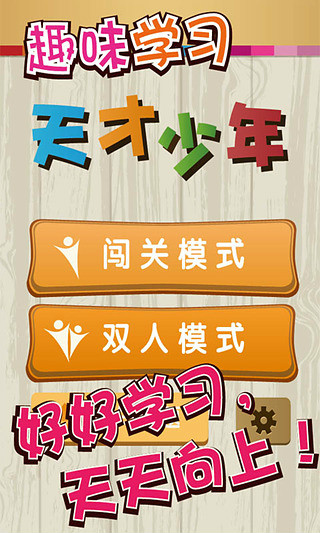 14岁天才少年打职业引年龄限制讨论