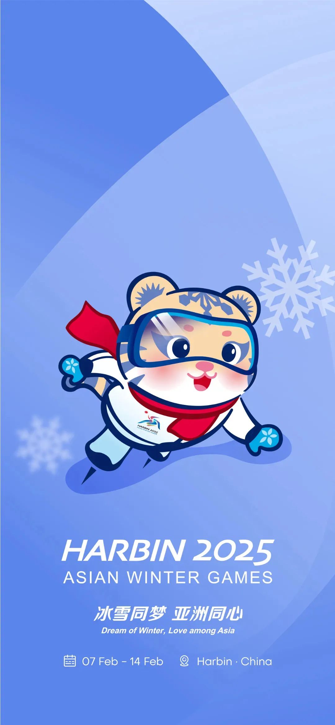 -“冬季奥运会会徽揭晓，象征冰雪精神！”