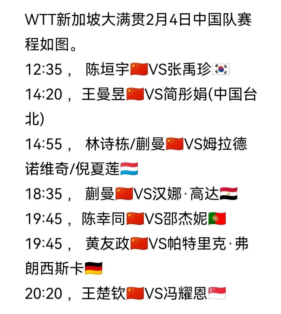 “国家队的国际友谊赛日程，如何为未来铺路？”