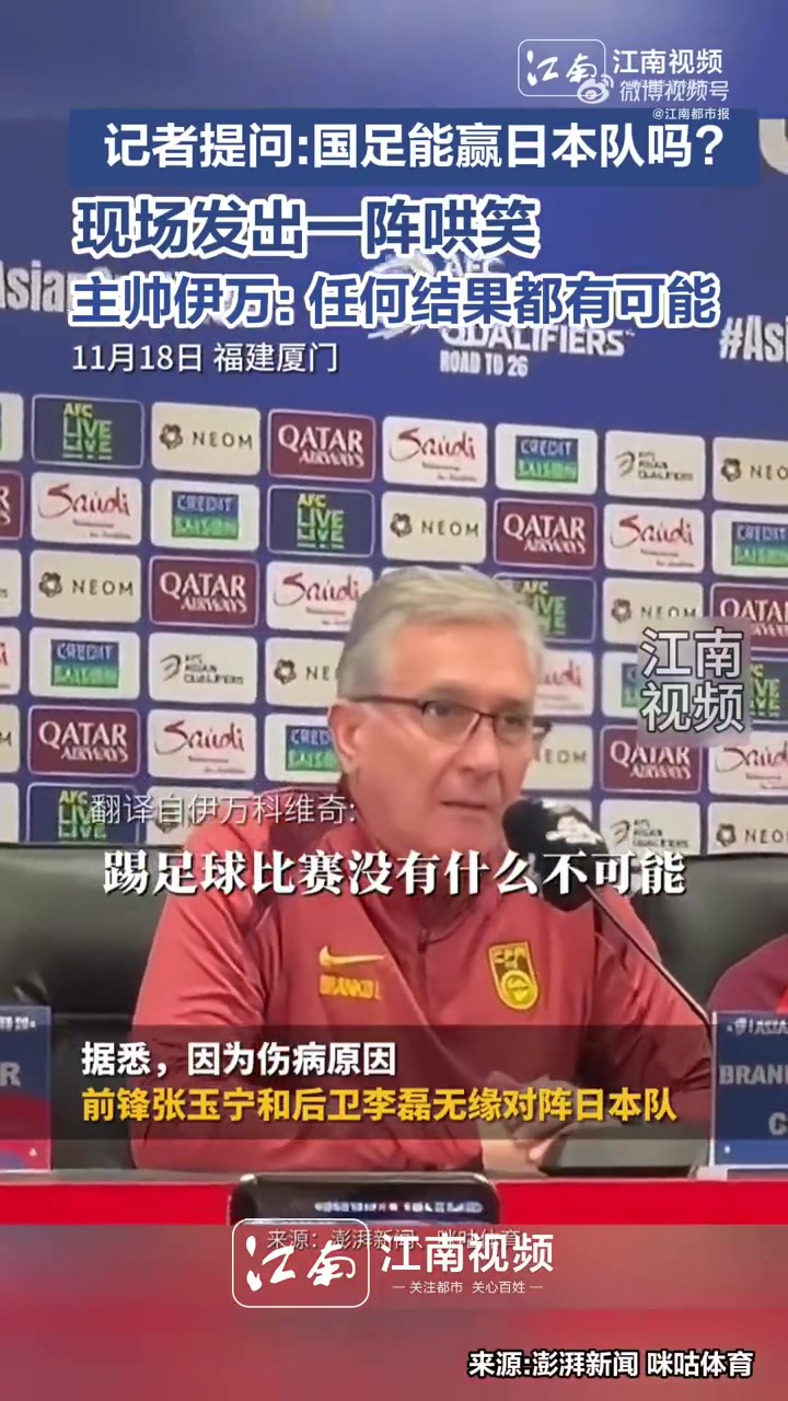 开云体育官网-足协换帅风波：伊万能否带队冲进世界杯？