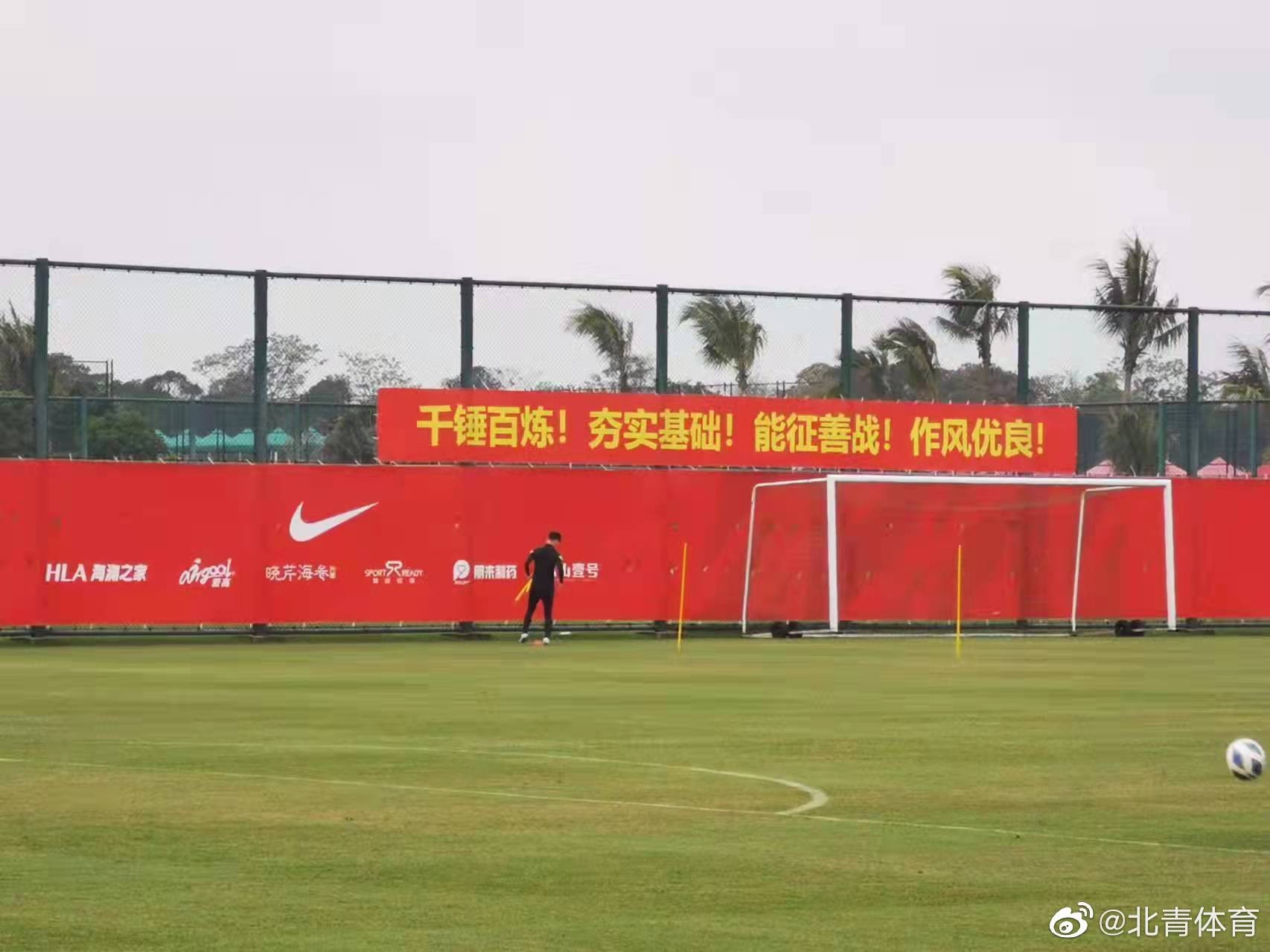 国足口号征集!你觉得哪句最燃? 国足口号征集!你觉得哪句最燃?