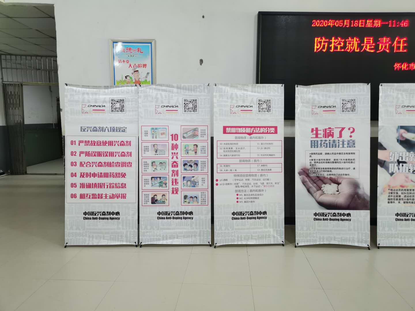 开云体育平台-体育界反兴奋剂新规：违者终身禁赛