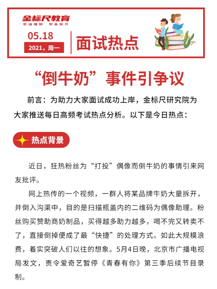 电竞饭圈文化调查报告发布引热议的简单介绍