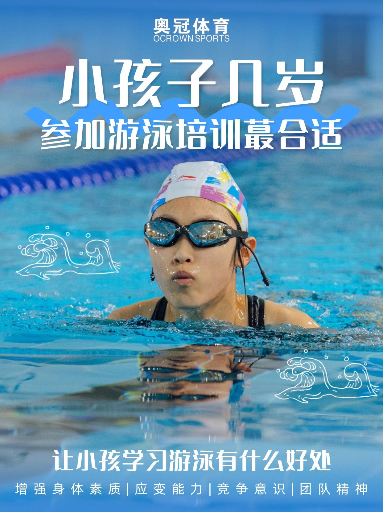 开云体育-孩子几岁开始练体育最合适？