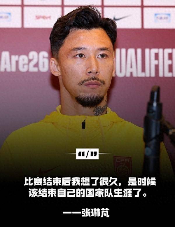 张琳芃宣布退出国家队？赛后言论引热议的简单介绍