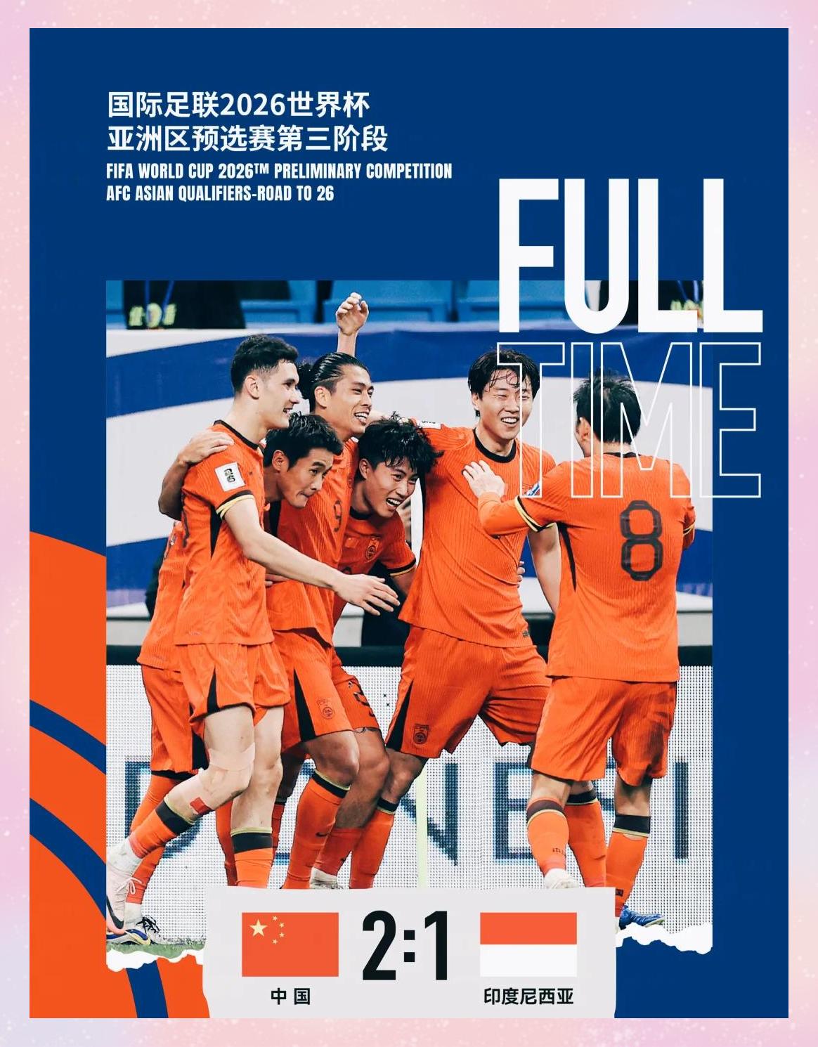 -包含国足门将问题再引争议的词条