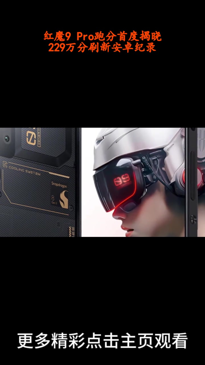 开云体育官网-包含电竞手机红魔9SPro刷新安兔兔跑分纪录的词条