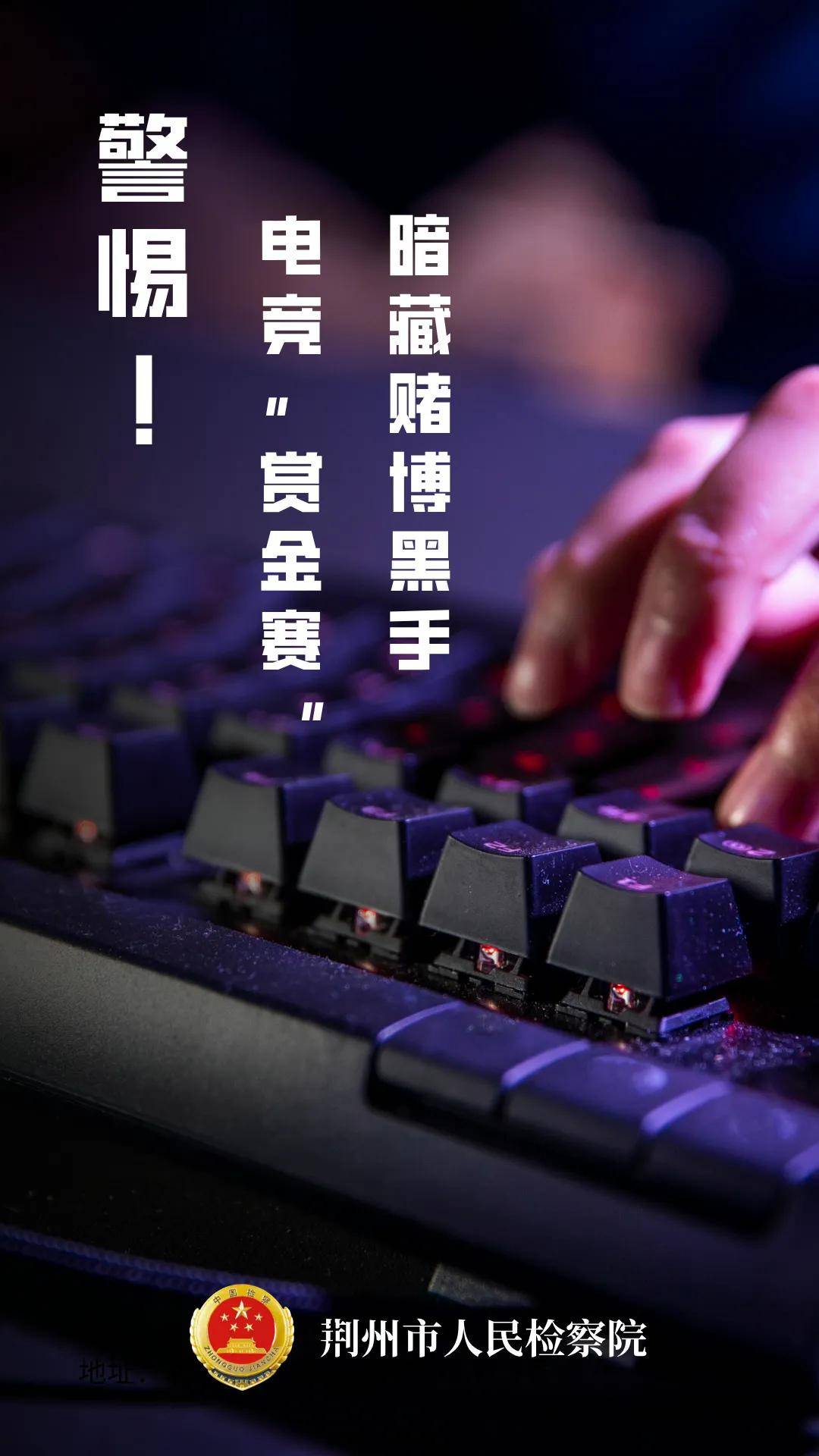 电竞博彩合法化：中国会开放竞猜吗？的简单介绍