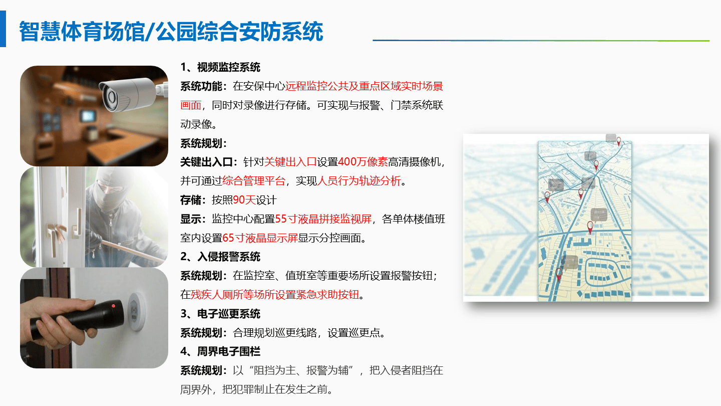 场馆设计师访谈：如何打造智慧体育场的简单介绍
