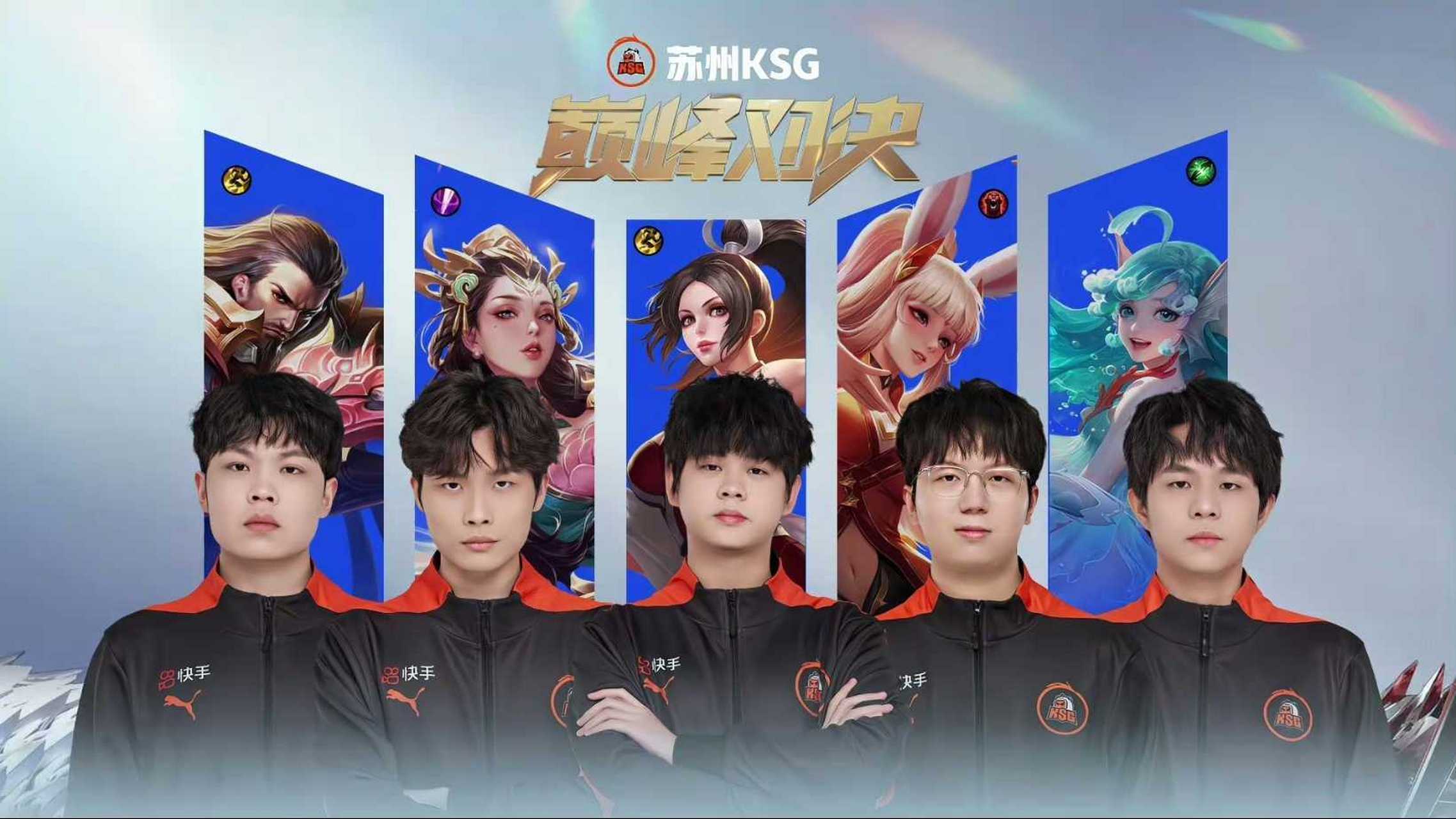 开云体育在线登录-王者荣耀KPL总决赛打响：巅峰对决来了！