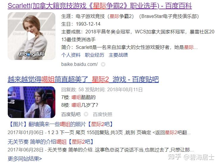 关于电竞性别歧视:女选手为何难以跻身顶级联赛?的信息 关于电竞性别歧视:女选手为何难以跻身顶级联赛?的信息