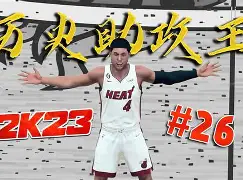 助攻王&抢断王最新排行 助攻王&抢断王最新排行