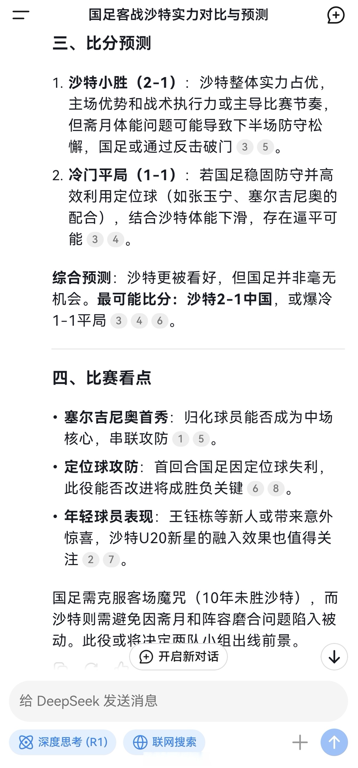 开云体育网站-体坛冷知识挑战赛：来试试你知道几个？的简单介绍