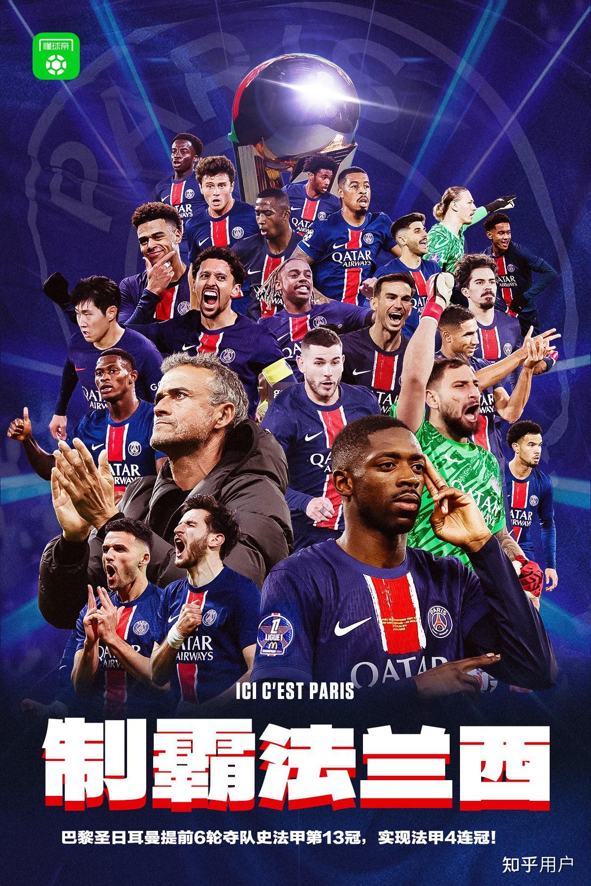 开云体育平台-巴黎圣日耳曼最强阵容预测