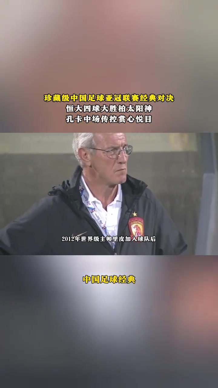 包含国足三大难题：心态、跑动、传控的词条