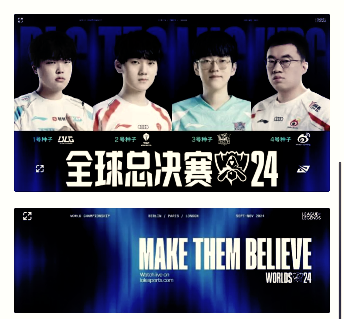 开云体育平台-《英雄联盟》S14全球总决赛落户柏林，LPL能否卫冕？