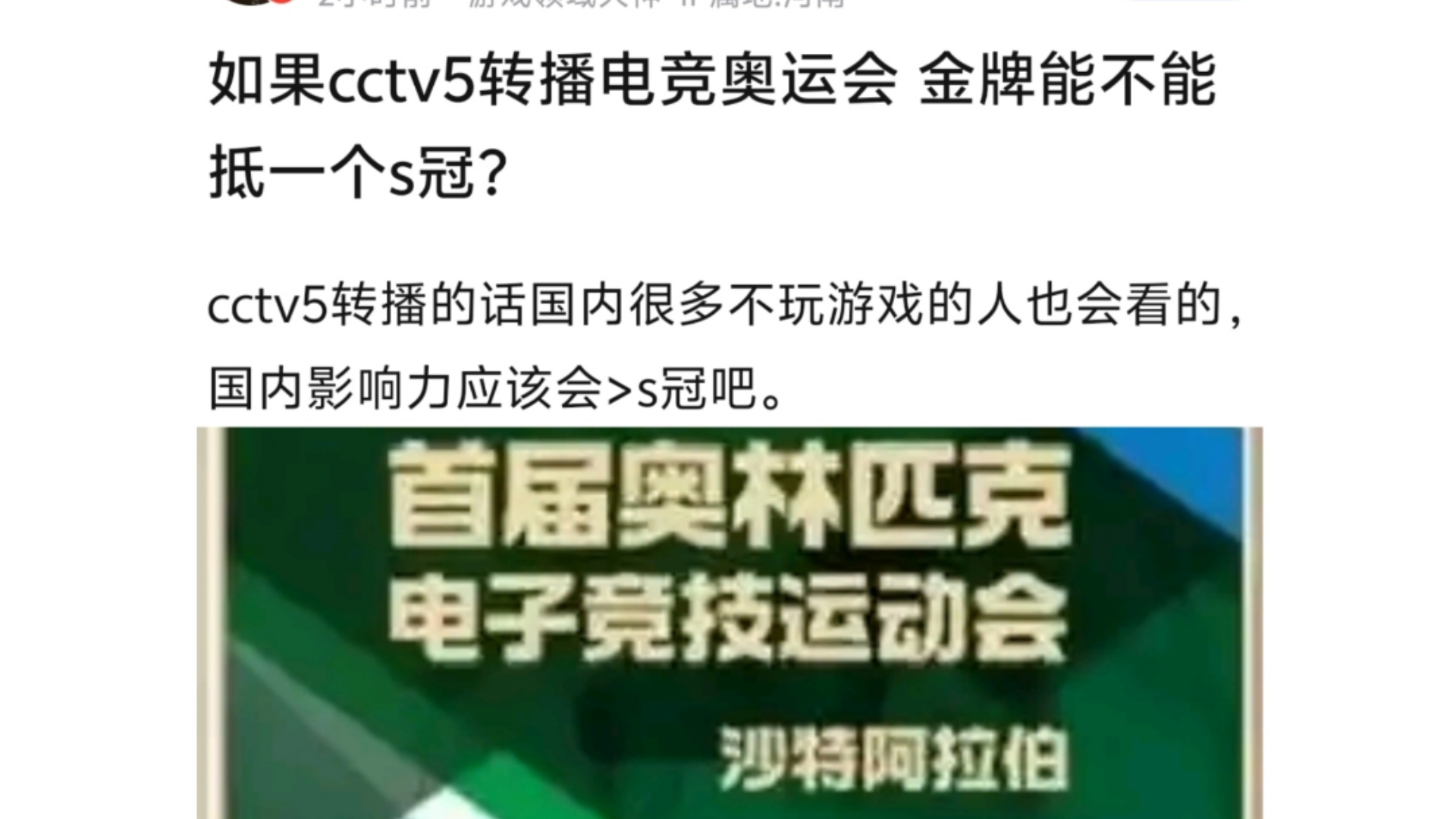包含电竞公益：职业选手如何用影响力做慈善？的词条