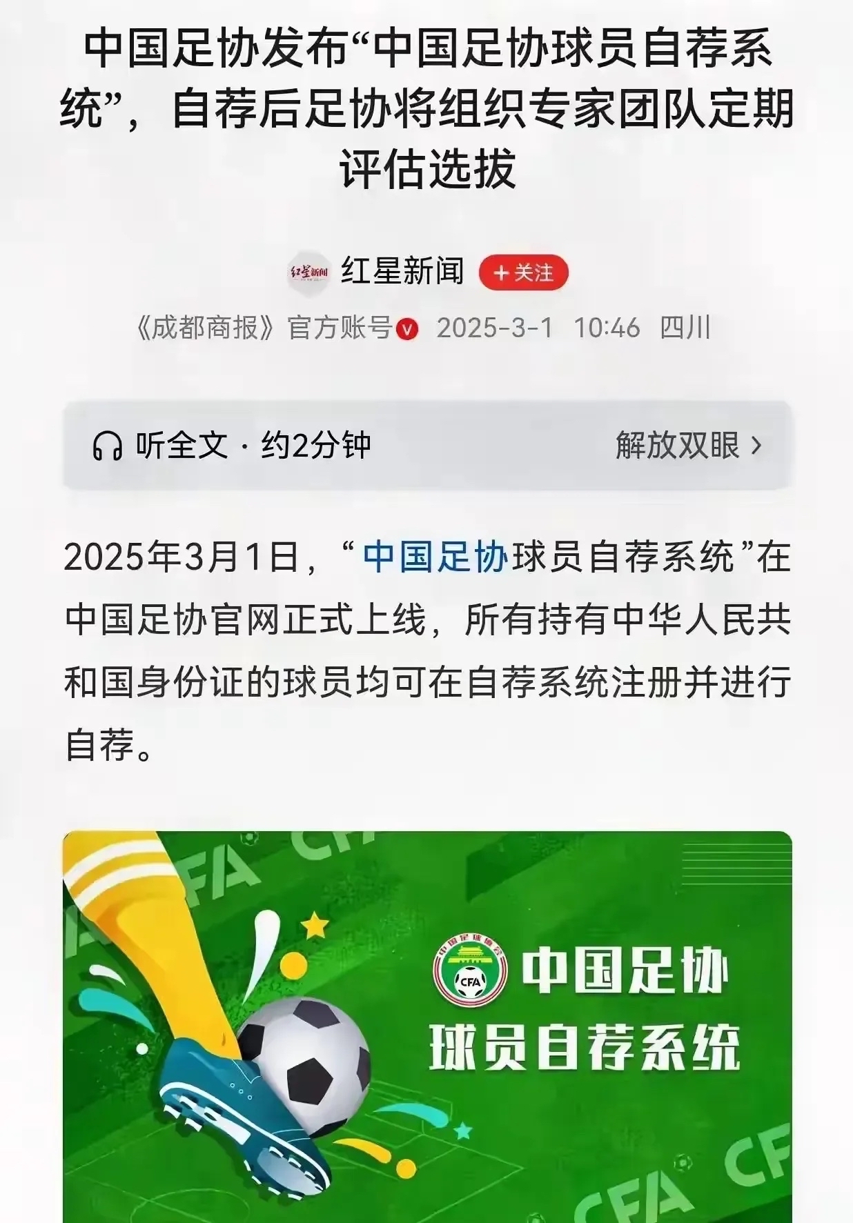 开云体育-“中国足球的传统与改革，如何找到平衡点？”