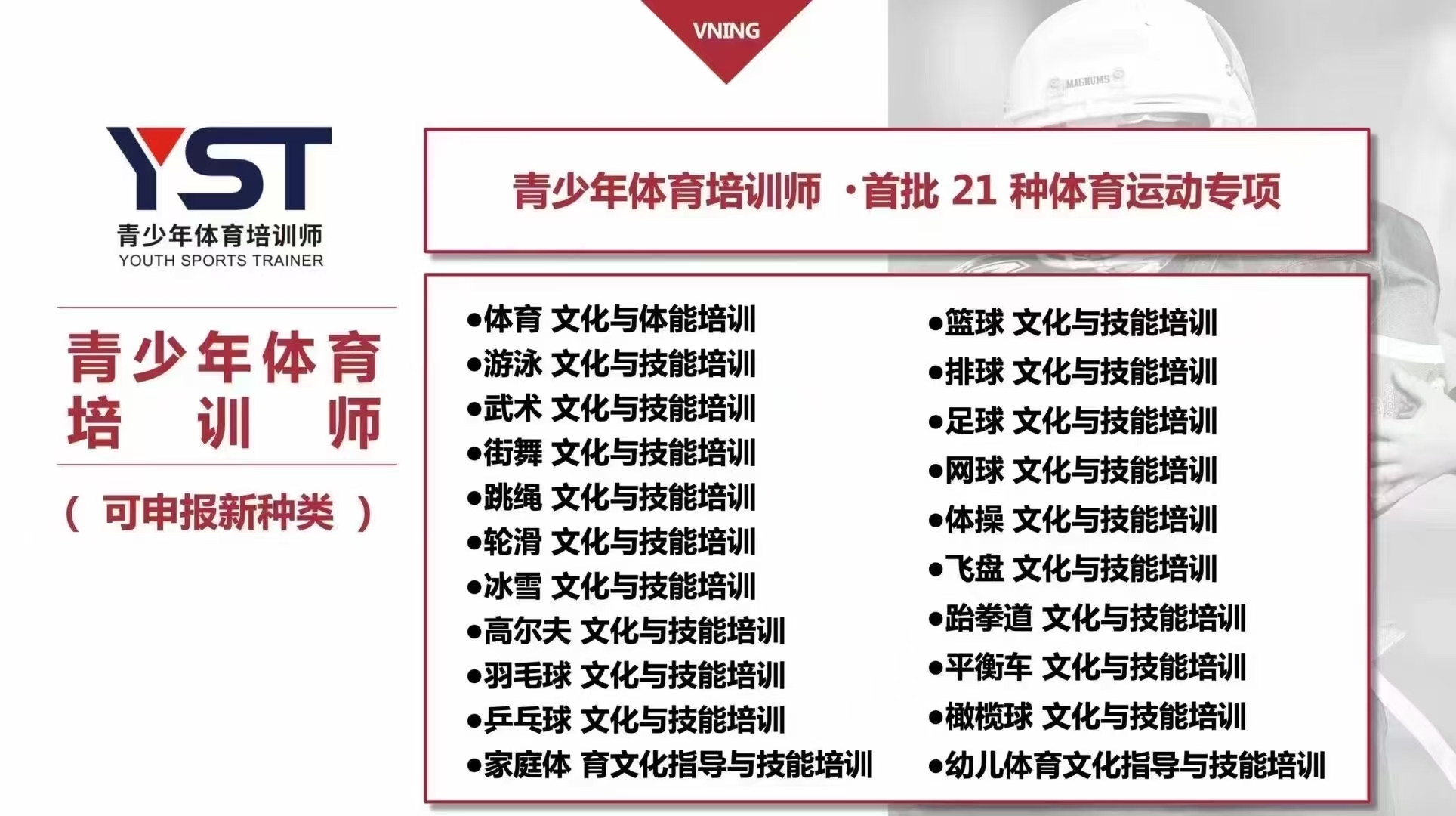 开云体育在线-“校园足球教师的培训，提升教学质量至关重要！”