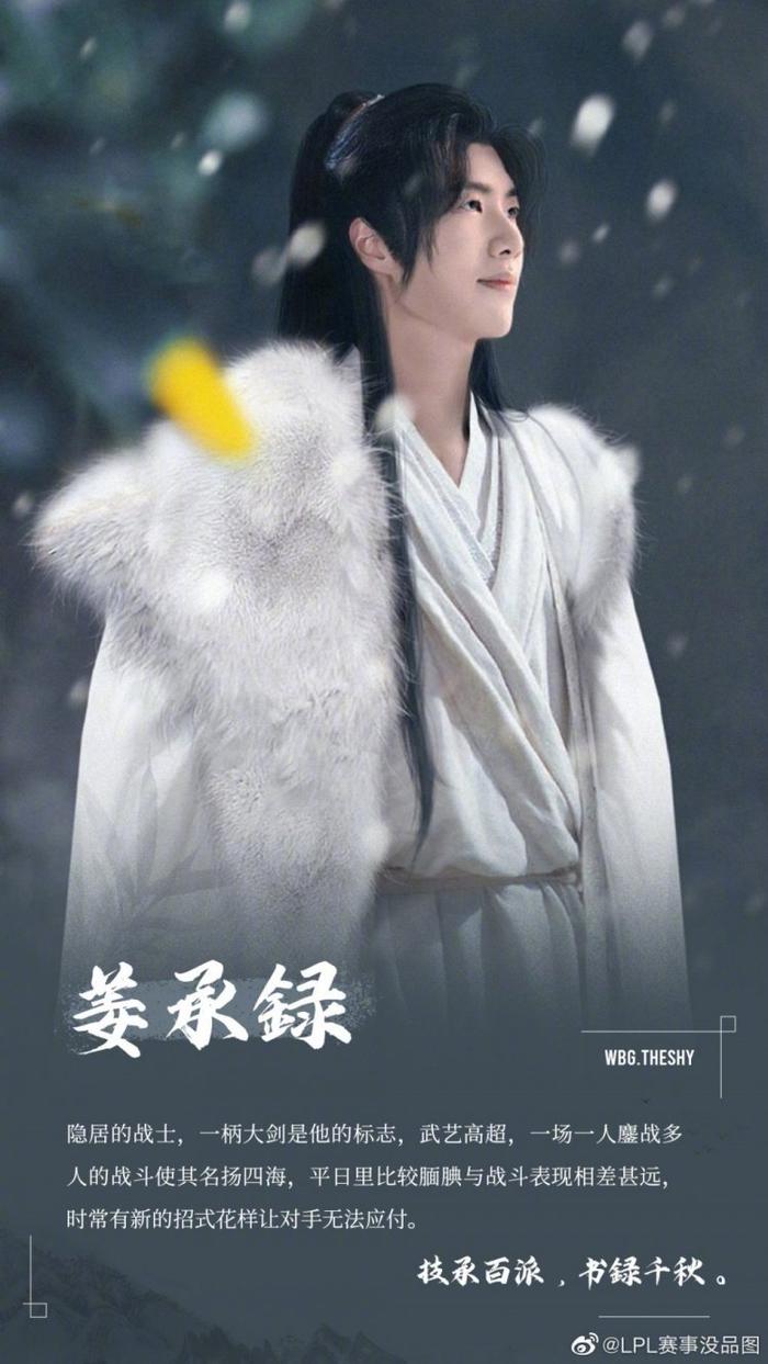 开云体育官网-LPL国风皮肤系列销量破千万