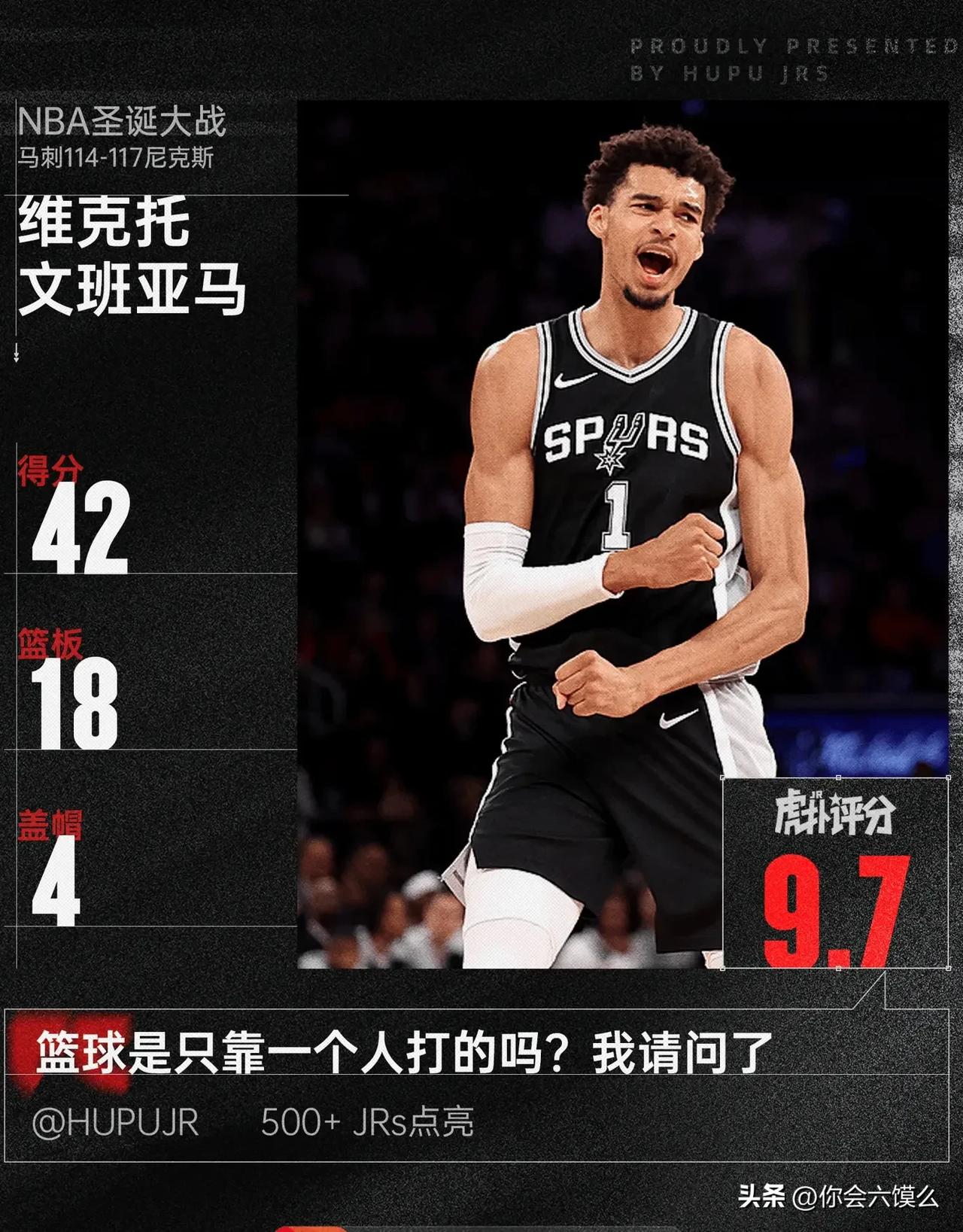 关于马刺再获前五签?文班亚马+新天才=王朝?的信息 关于马刺再获前五签?文班亚马+新天才=王朝?的信息