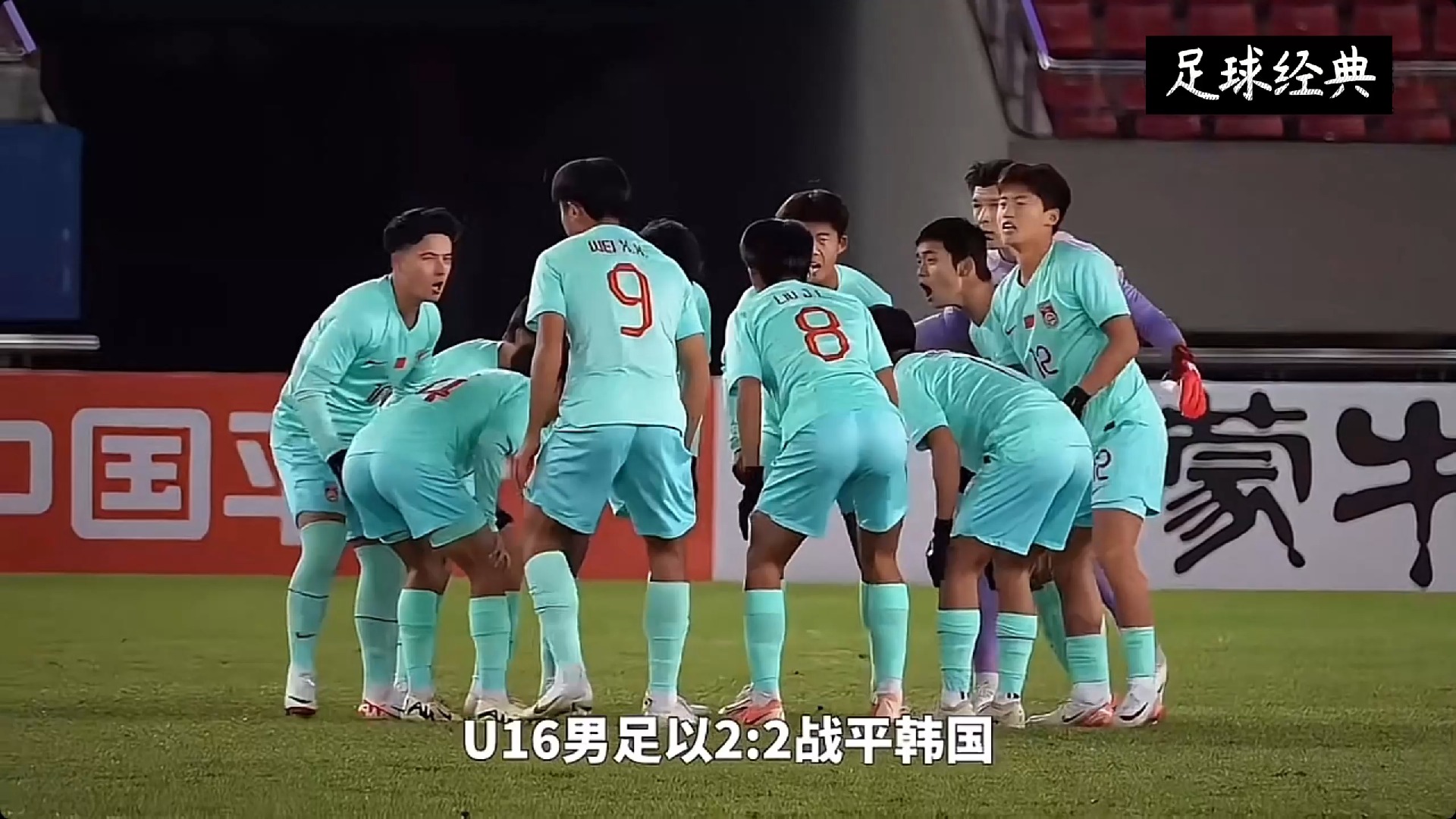 关于中国足球五大经典战役：1-0韩国最难忘的信息