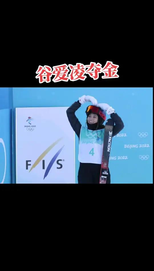 谷爱凌自由式滑雪再夺金,冬奥会双冠王的简单介绍 谷爱凌自由式滑雪再夺金,冬奥会双冠王的简单介绍