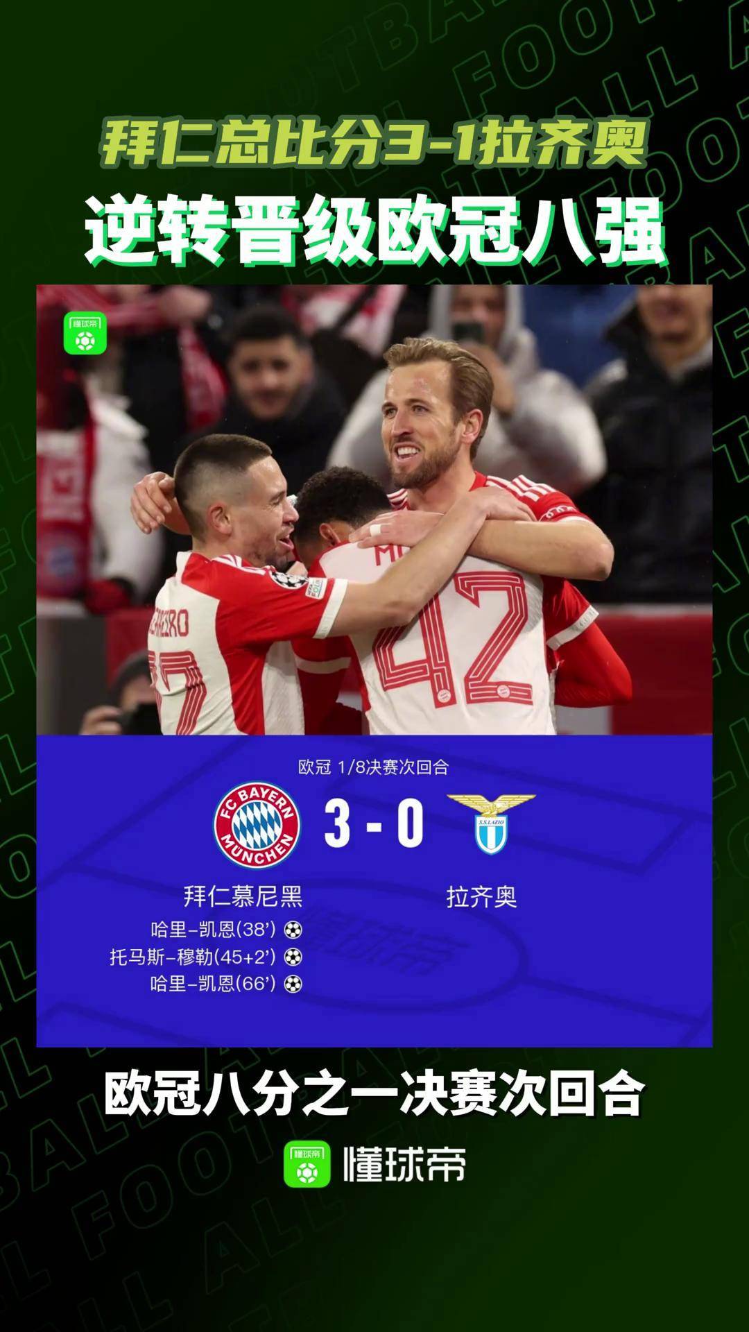 开云体育在线登录-拜仁射手榜更新，凯恩or穆勒？的简单介绍