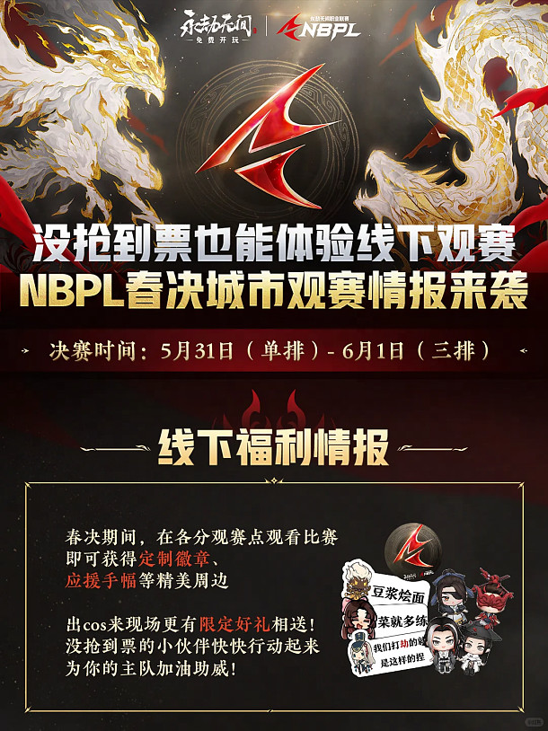 《永劫无间》全球赛事启动，国产电竞能否出圈？的简单介绍