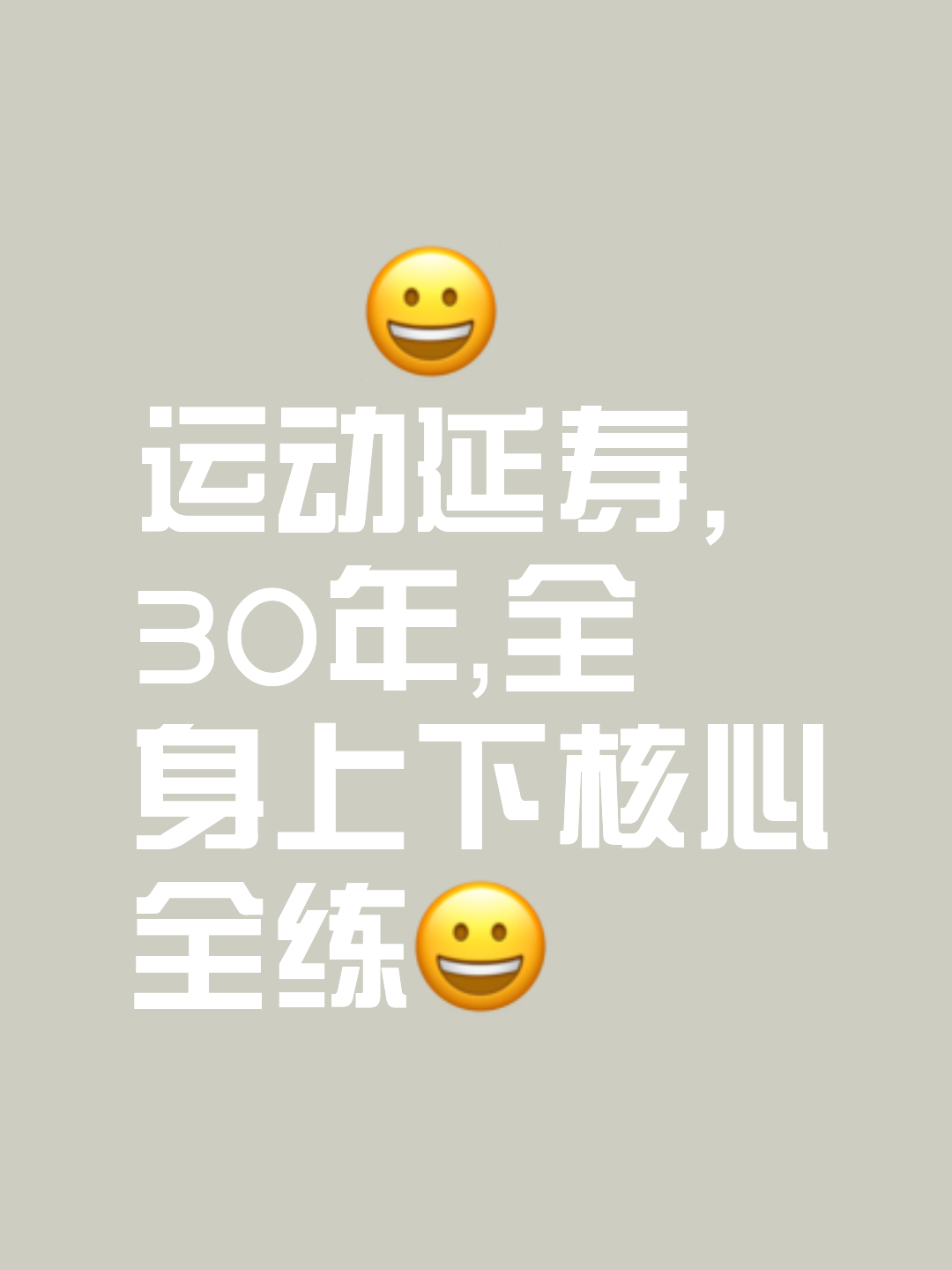 -“全能运动员：掌握多项运动的秘诀揭晓！”的简单介绍