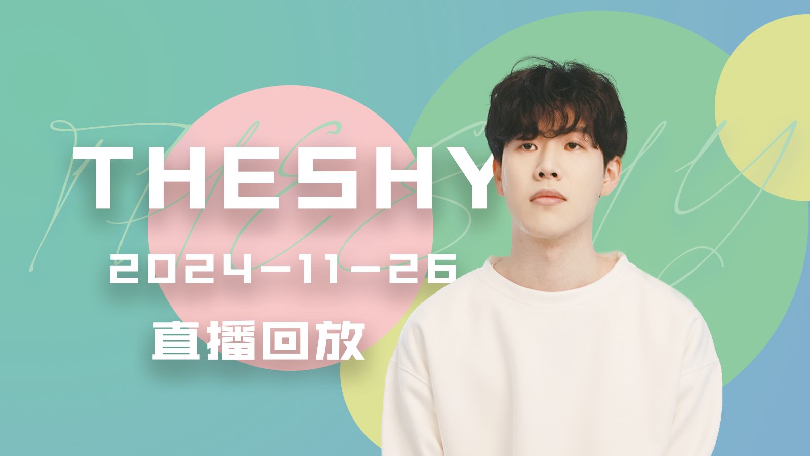 开云体育网站-关于电竞天才少年横空出世，16岁登顶《英雄联盟》韩服第一的信息