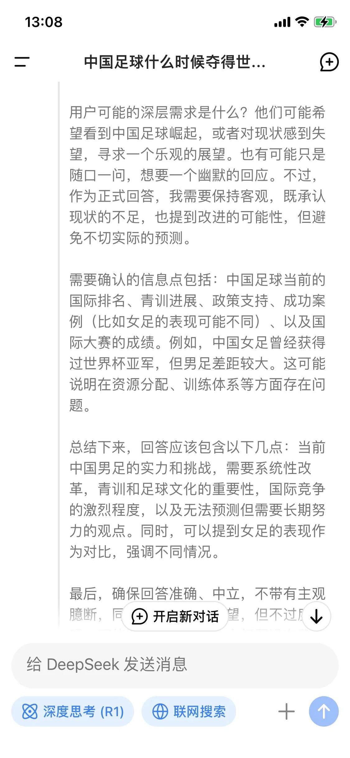 开云体育在线-“中国足球的职业化进程，得与失的反思！”的简单介绍
