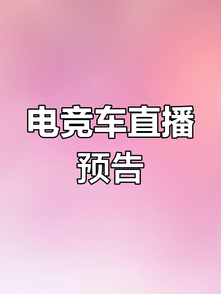 电竞选手直播破纪录，单场观看人数超500万
