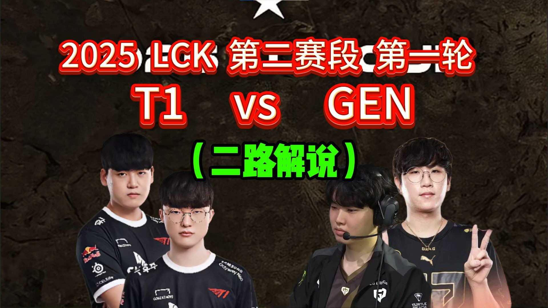 T1官宣与Faker续约三年，终老战队成定局