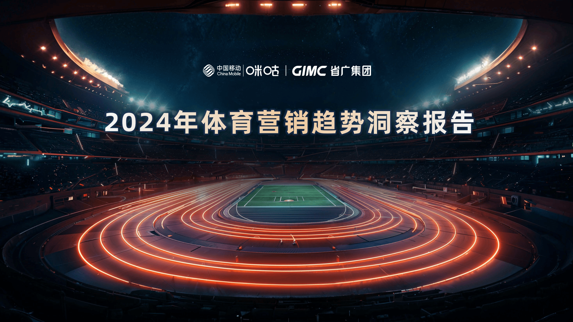 开云体育网址-转播技术革新：自由视角观赛进入商用阶段的简单介绍