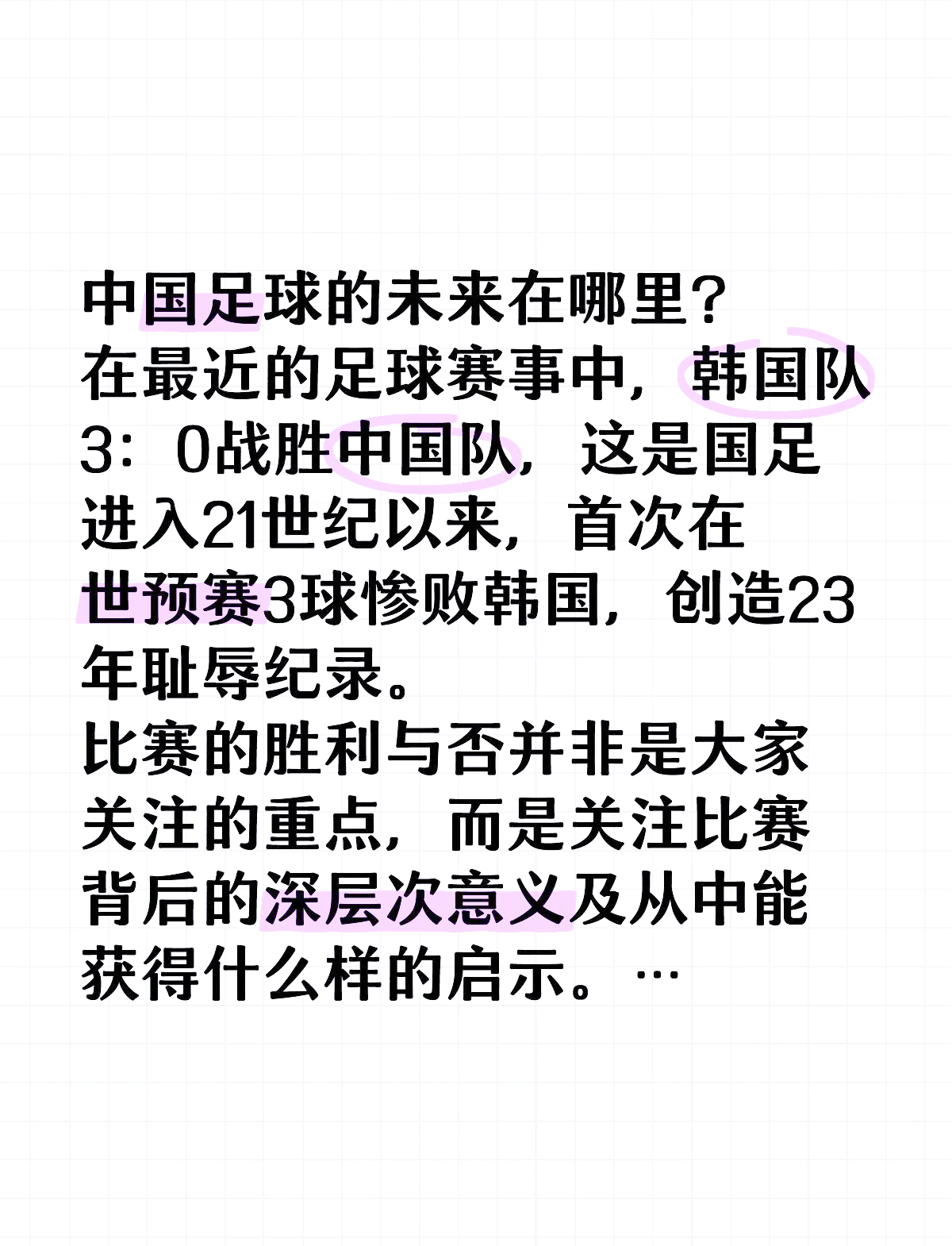 开云体育在线登录-包含“中国足球的社会责任，如何传递积极影响？”的词条