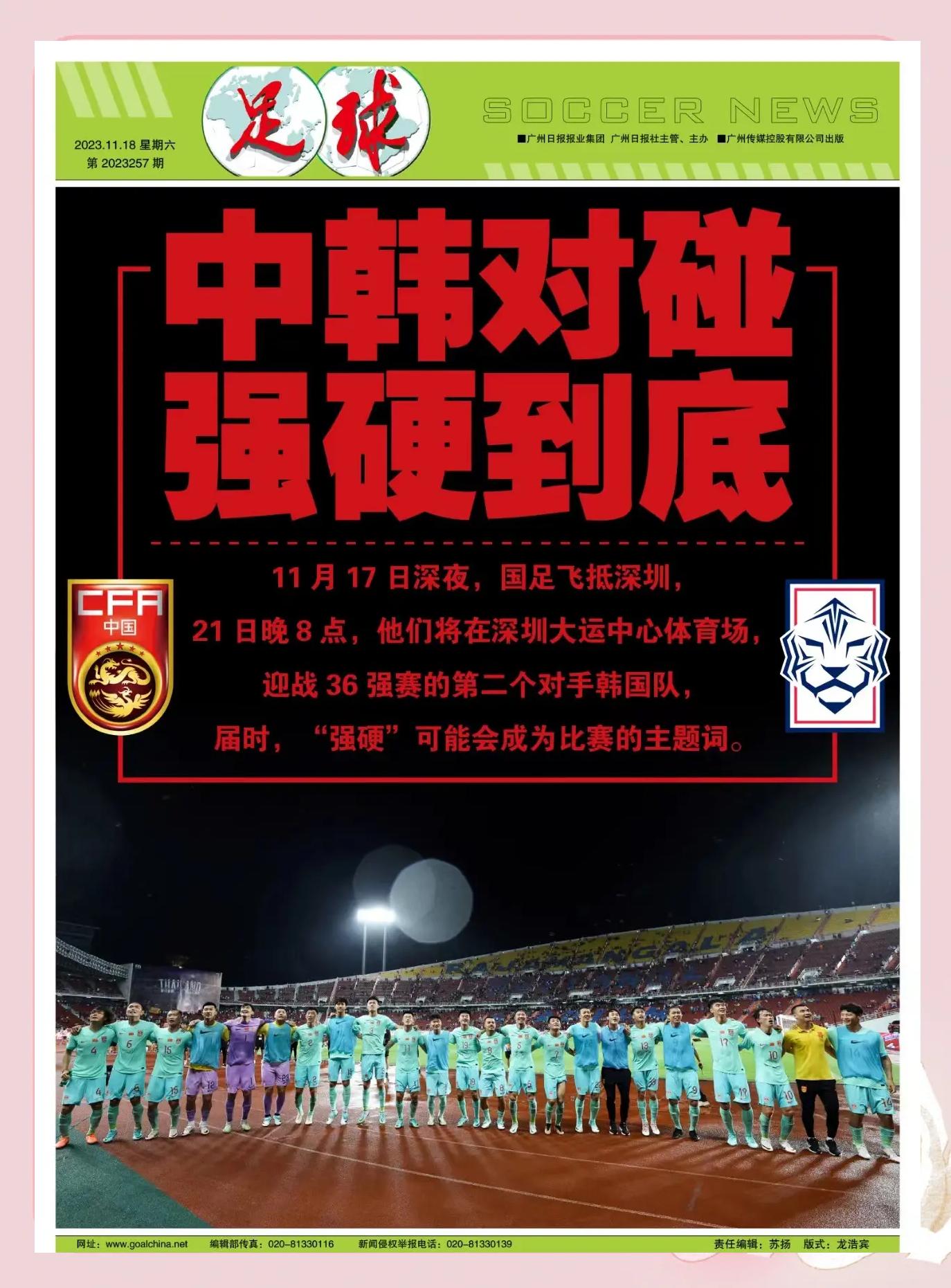 国足经典比赛回顾:2001年冲进世界杯那一夜的简单介绍 国足经典比赛回顾:2001年冲进世界杯那一夜的简单介绍