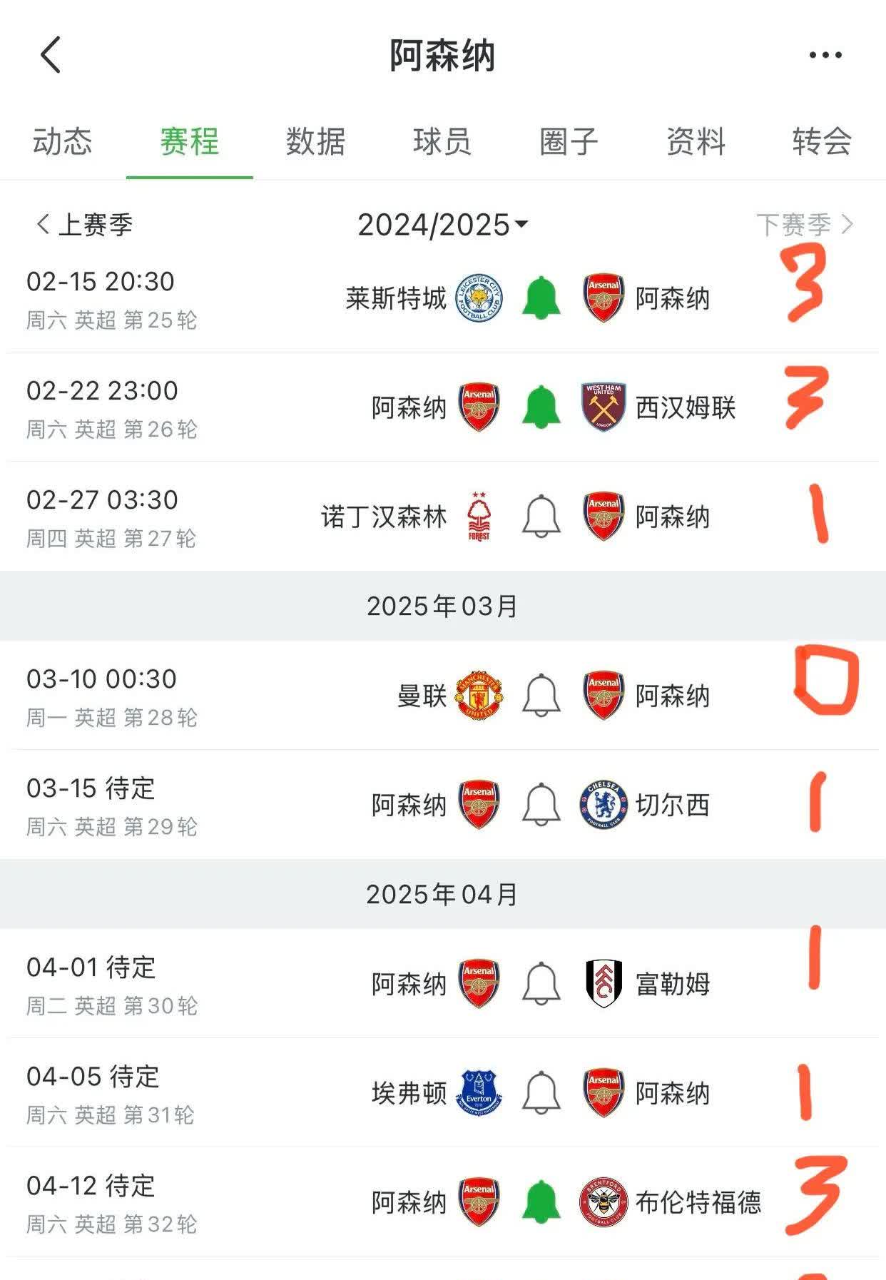 开云体育官网入口-“英超的荣誉之路，各队斗志比拼的新赛季！”