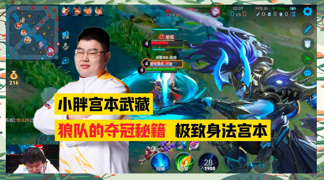 《王者荣耀》KPL战术演变：野核vs射手核心