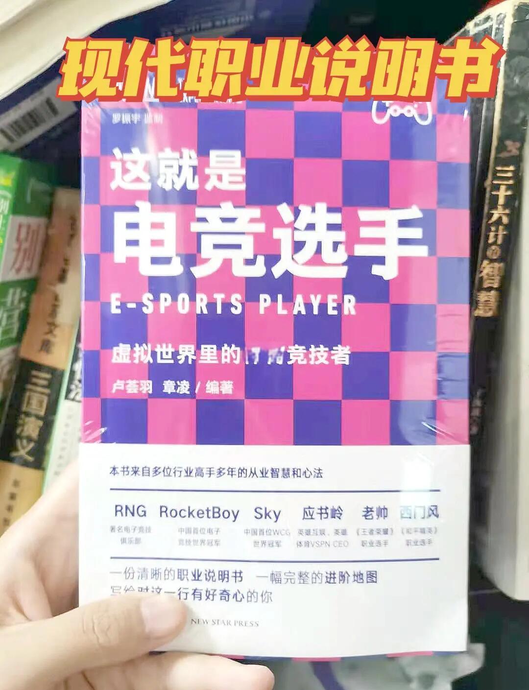 电竞选手饮食揭秘：比赛期间吃什么能提升状态？