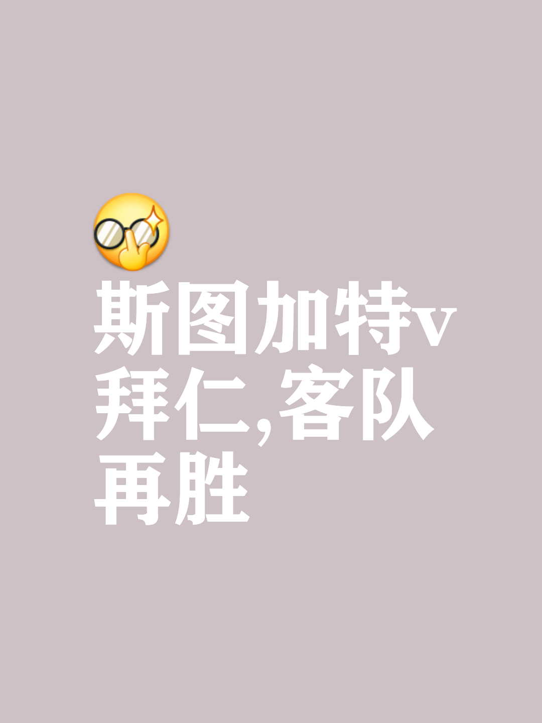 开云体育官网入口-斯图加特重生：从降级区到欧冠的逆袭的简单介绍