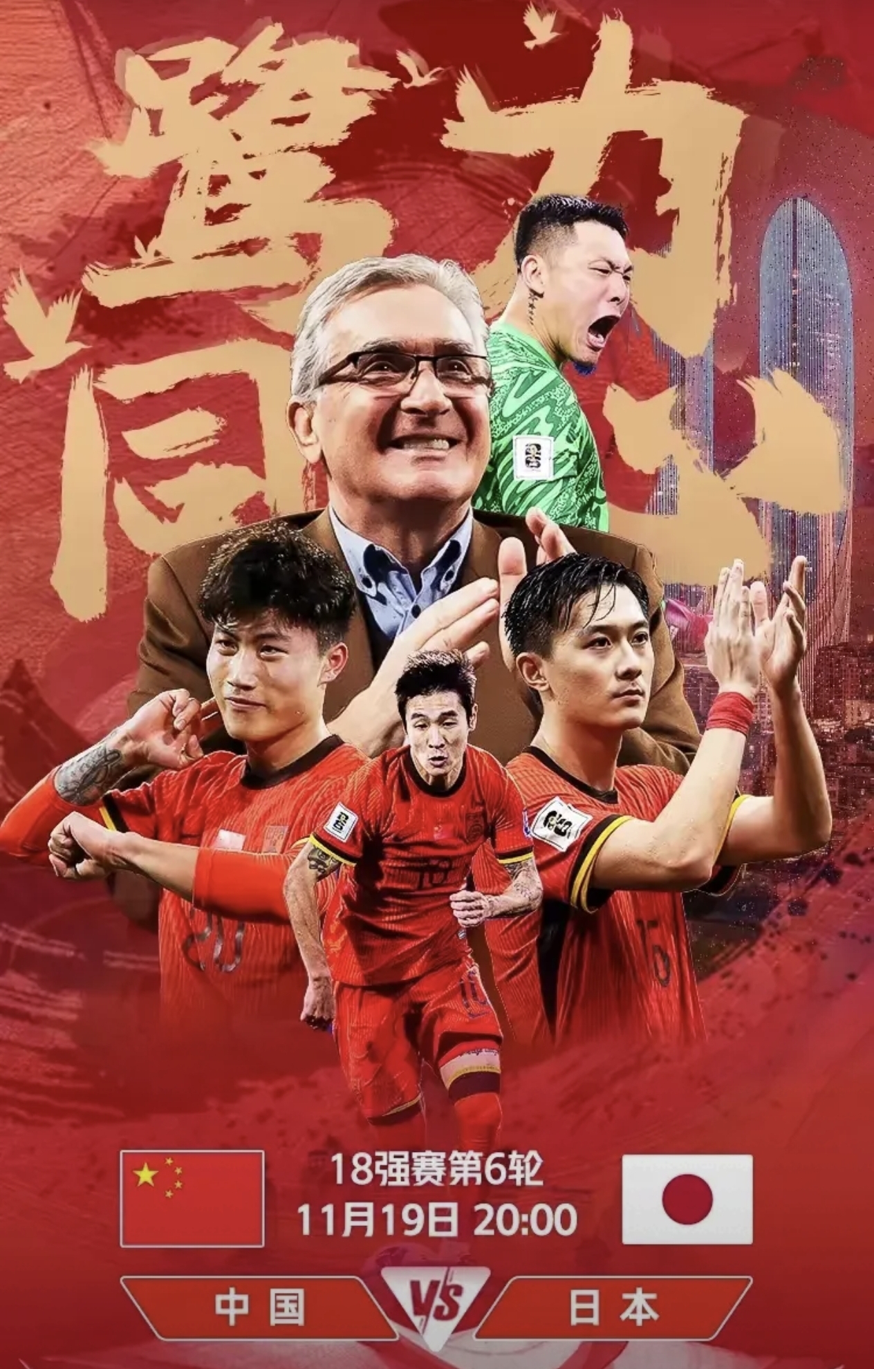 开云体育在线登录-“中国足球的文化传承，历史与未来的对比！”