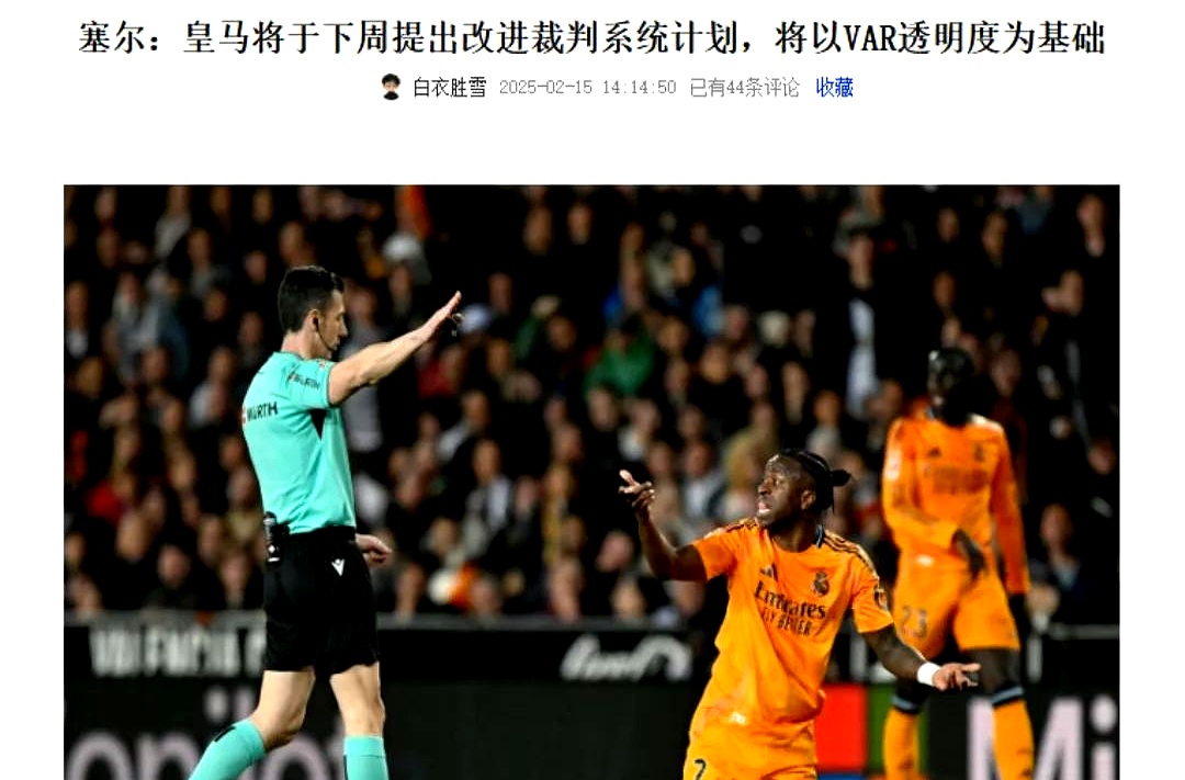 开云体育平台-关于裁判尺度对比：英超身体对抗vs西甲技术流的信息