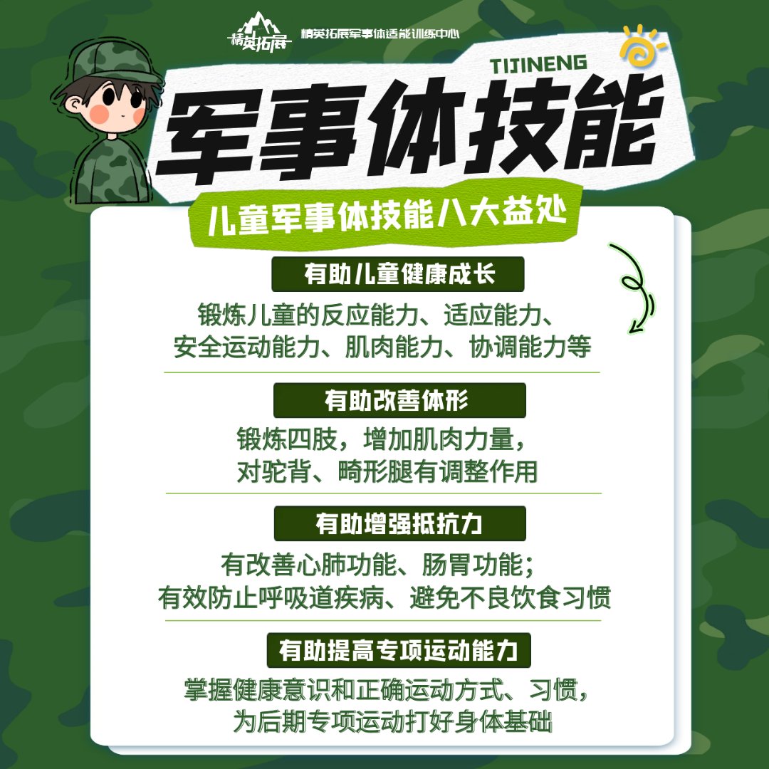 开云体育官网入口-青少年体能训练的黄金期