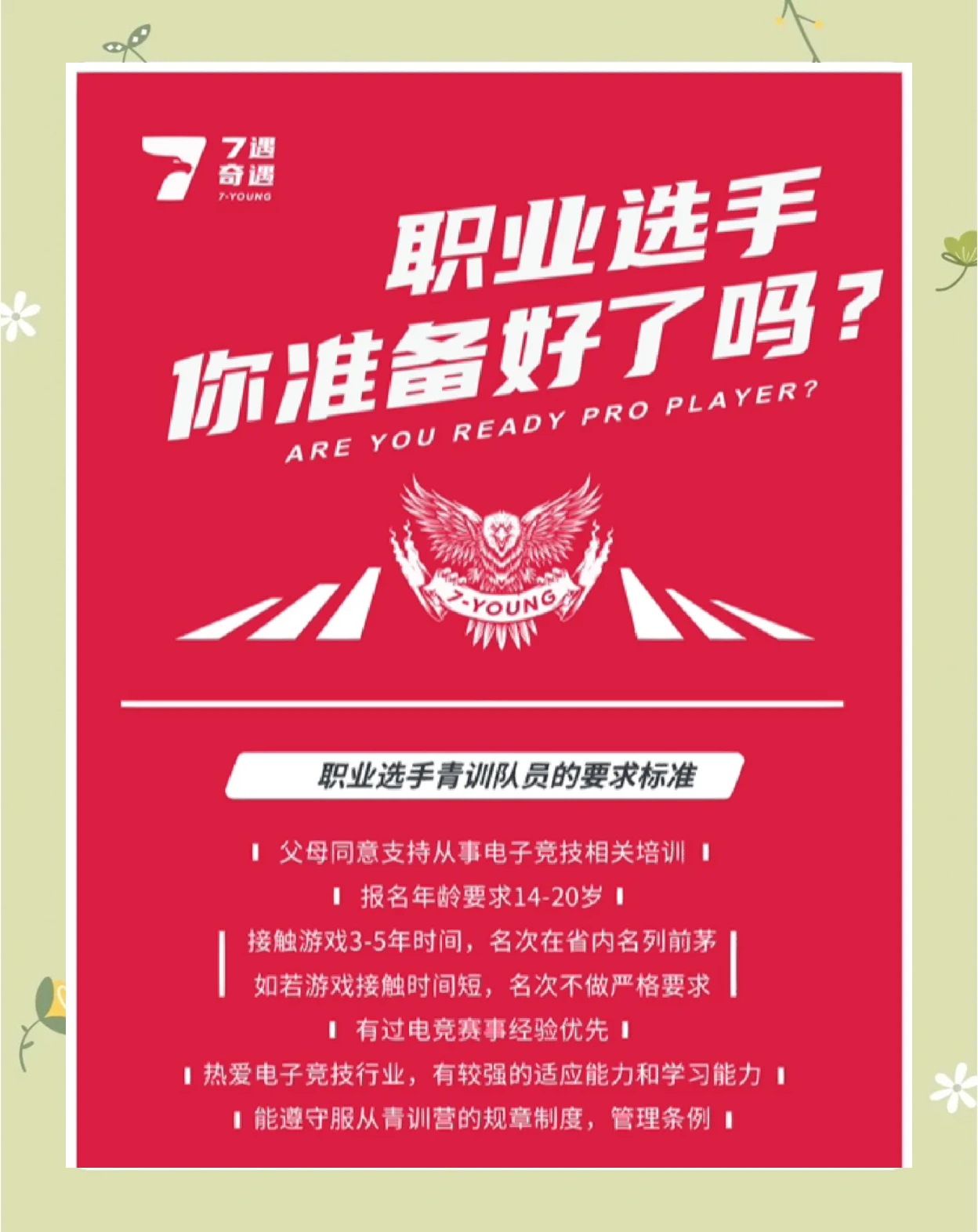 电竞教育骗局:交10万包进青训?家长被坑惨的简单介绍 电竞教育骗局:交10万包进青训?家长被坑惨的简单介绍