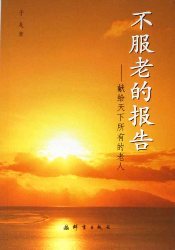 开云体育在线登录-山东泰山逆风翻盘，老牌劲旅不服老！的简单介绍