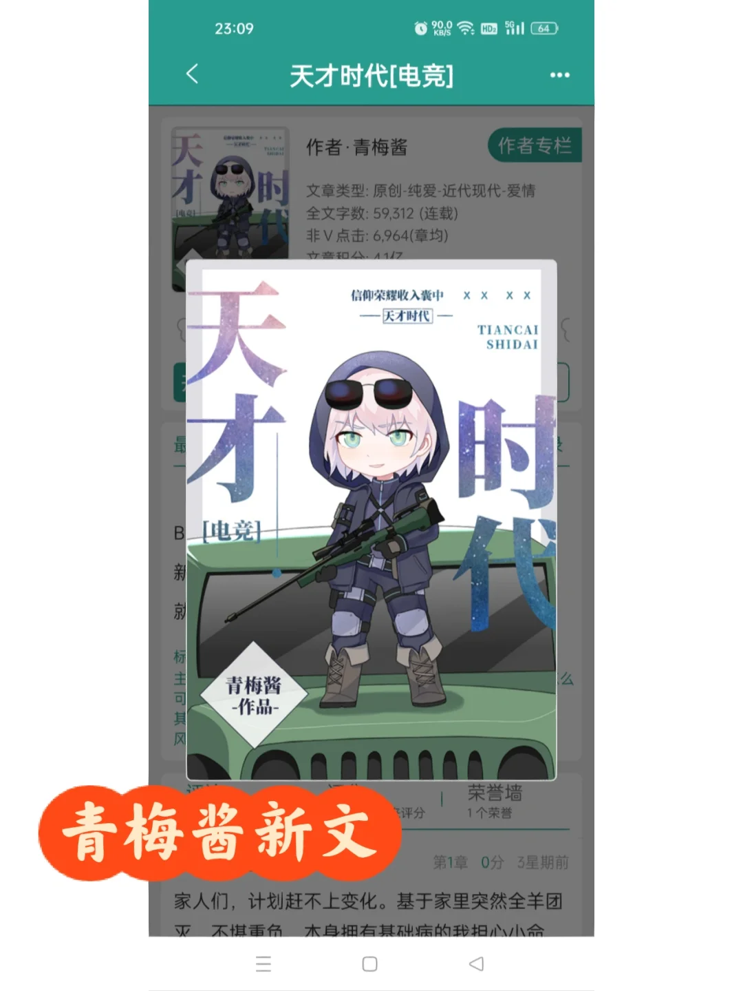 《电竞需要“偶像化”吗?》的简单介绍 《电竞需要“偶像化”吗?》的简单介绍